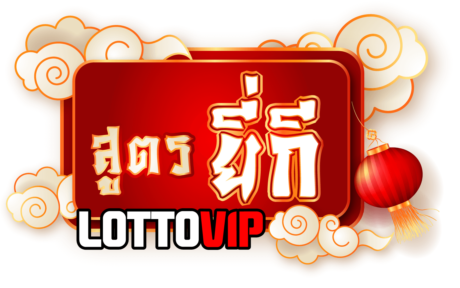 สูตรยี่กี lottovip